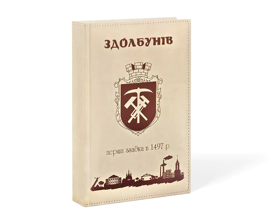 Щоденники